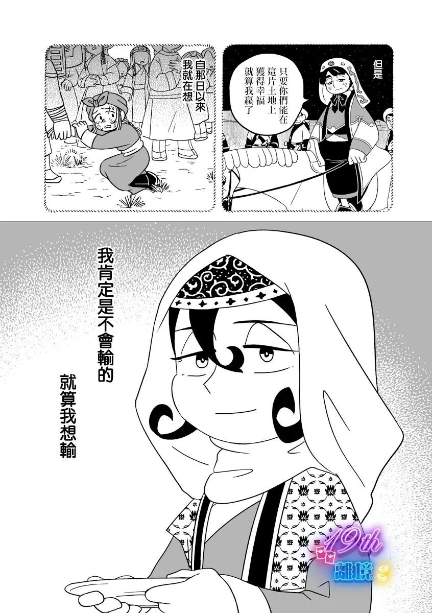 第31话