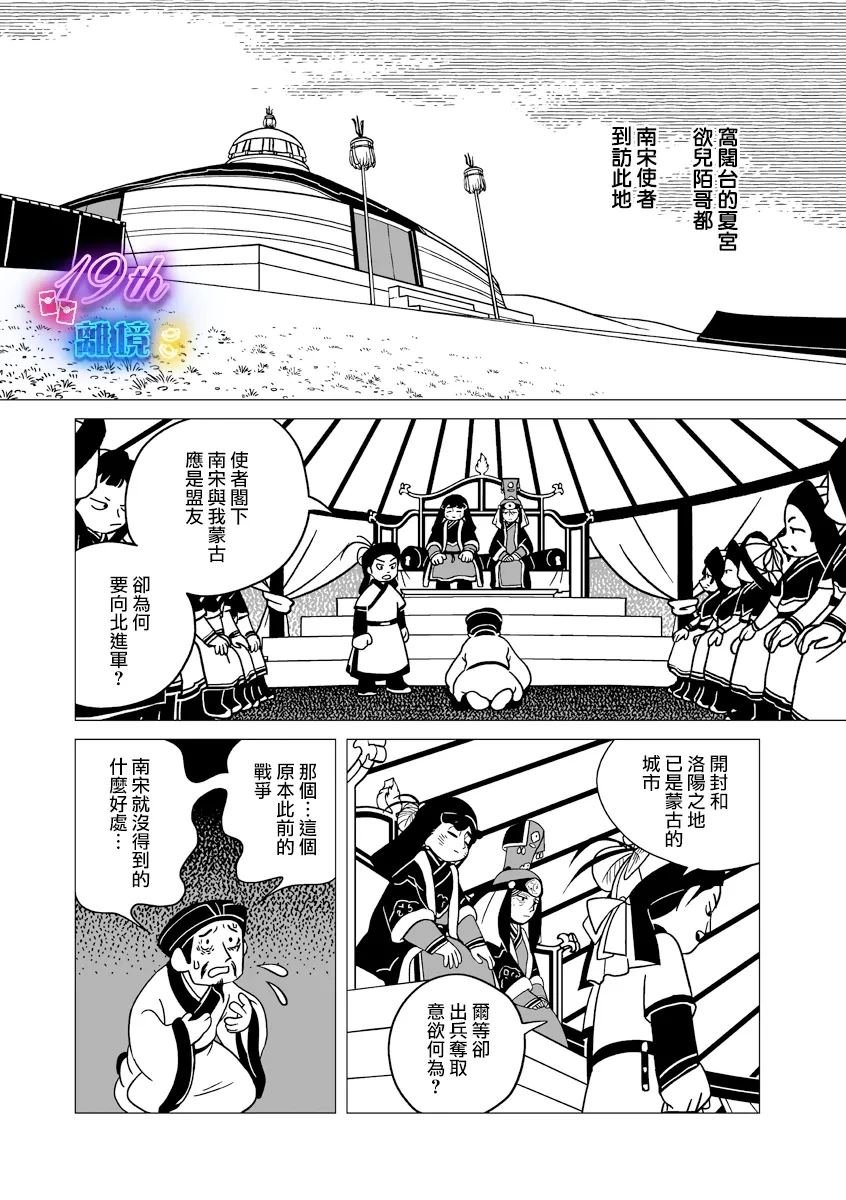 第31话