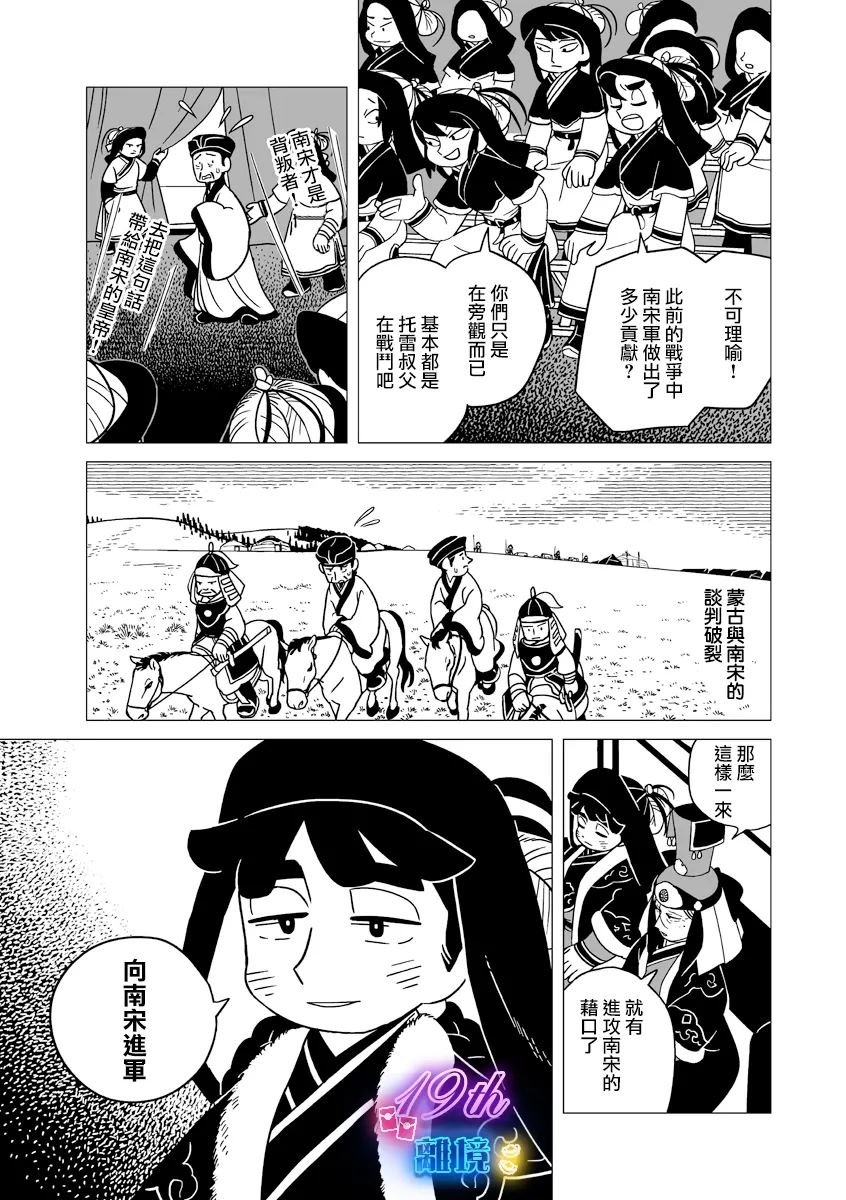 第31话