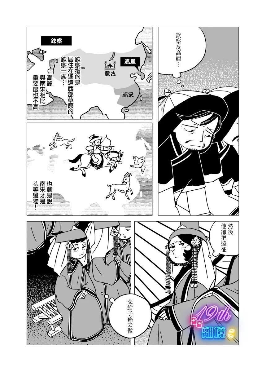 第31话