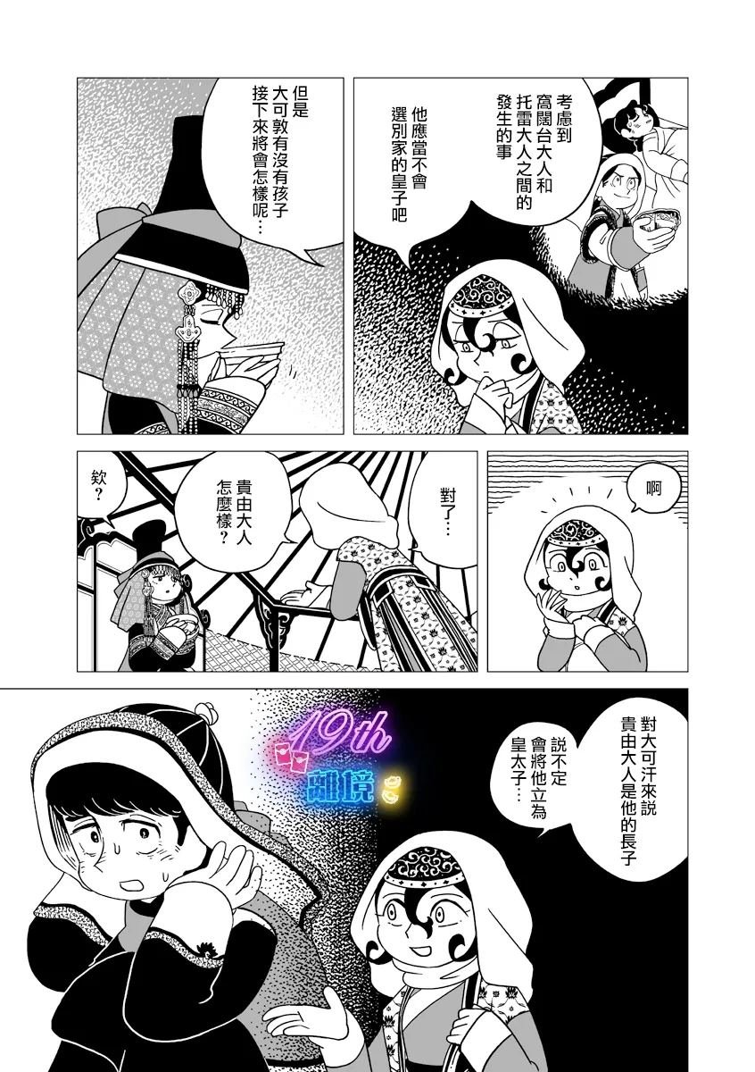 第31话