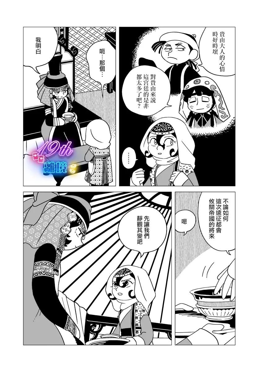 第31话