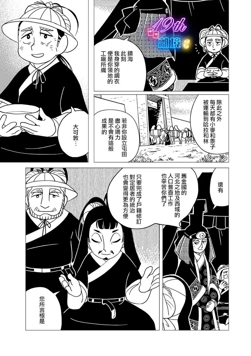 第32话