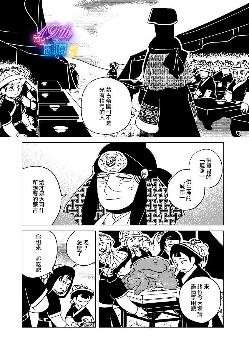第32话