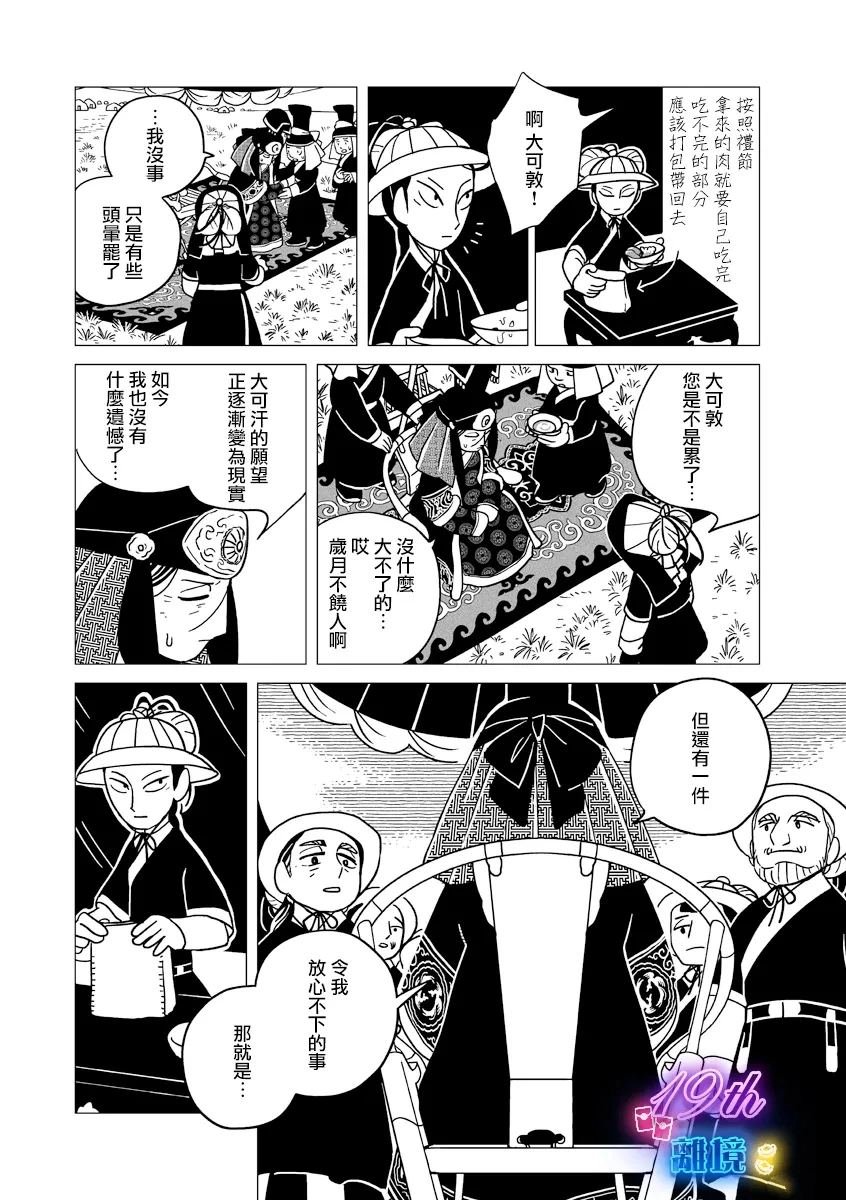 第32话