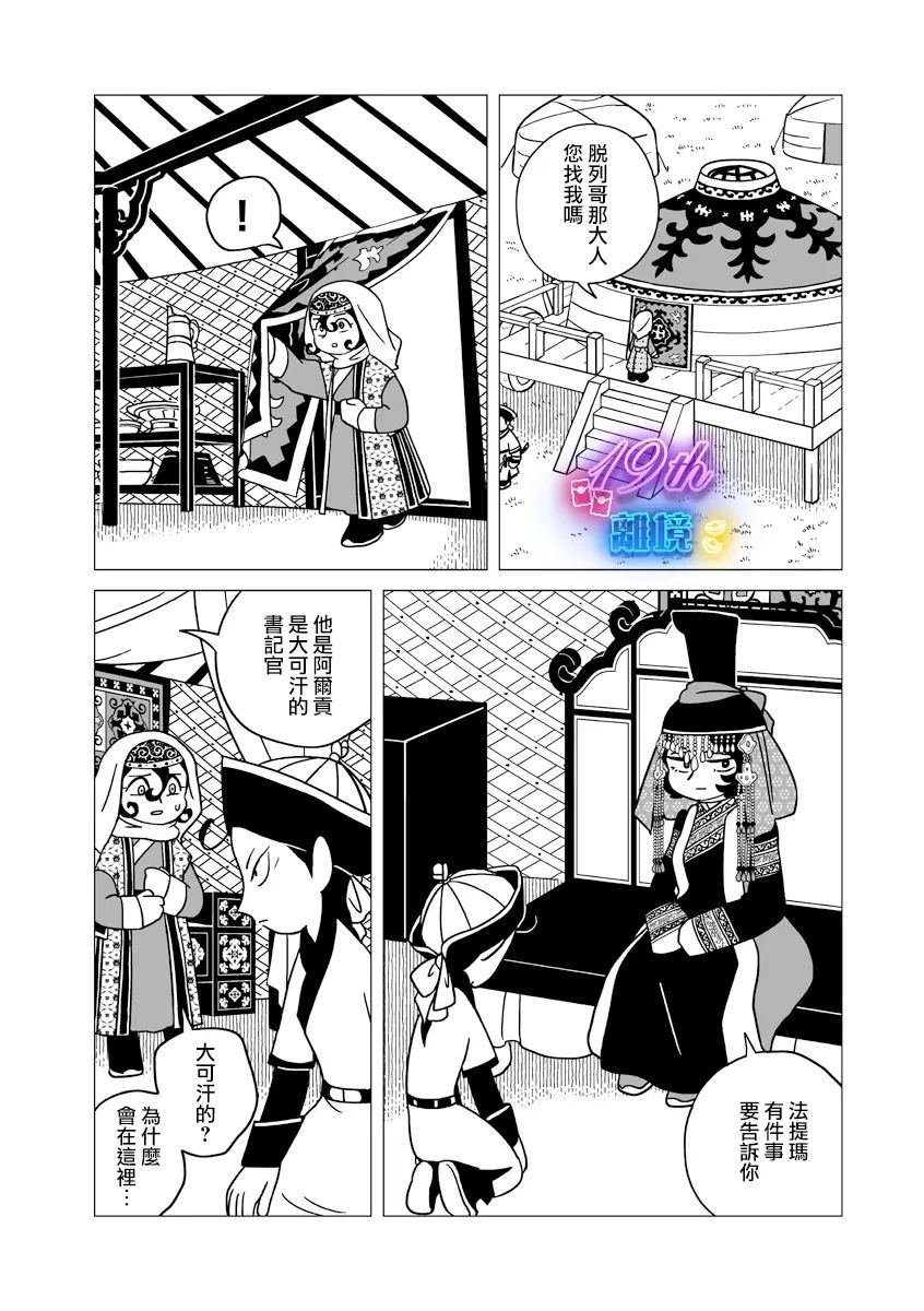 第32话