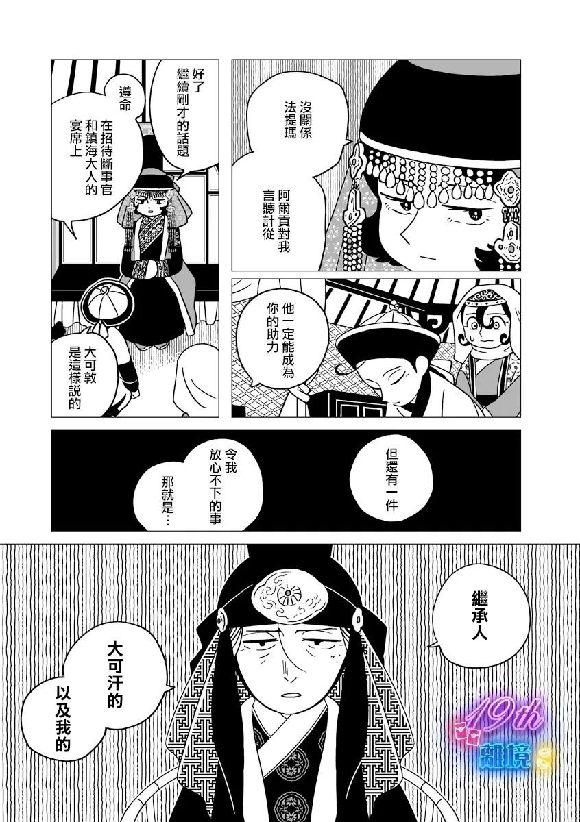 第32话