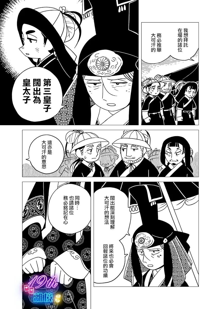 第32话
