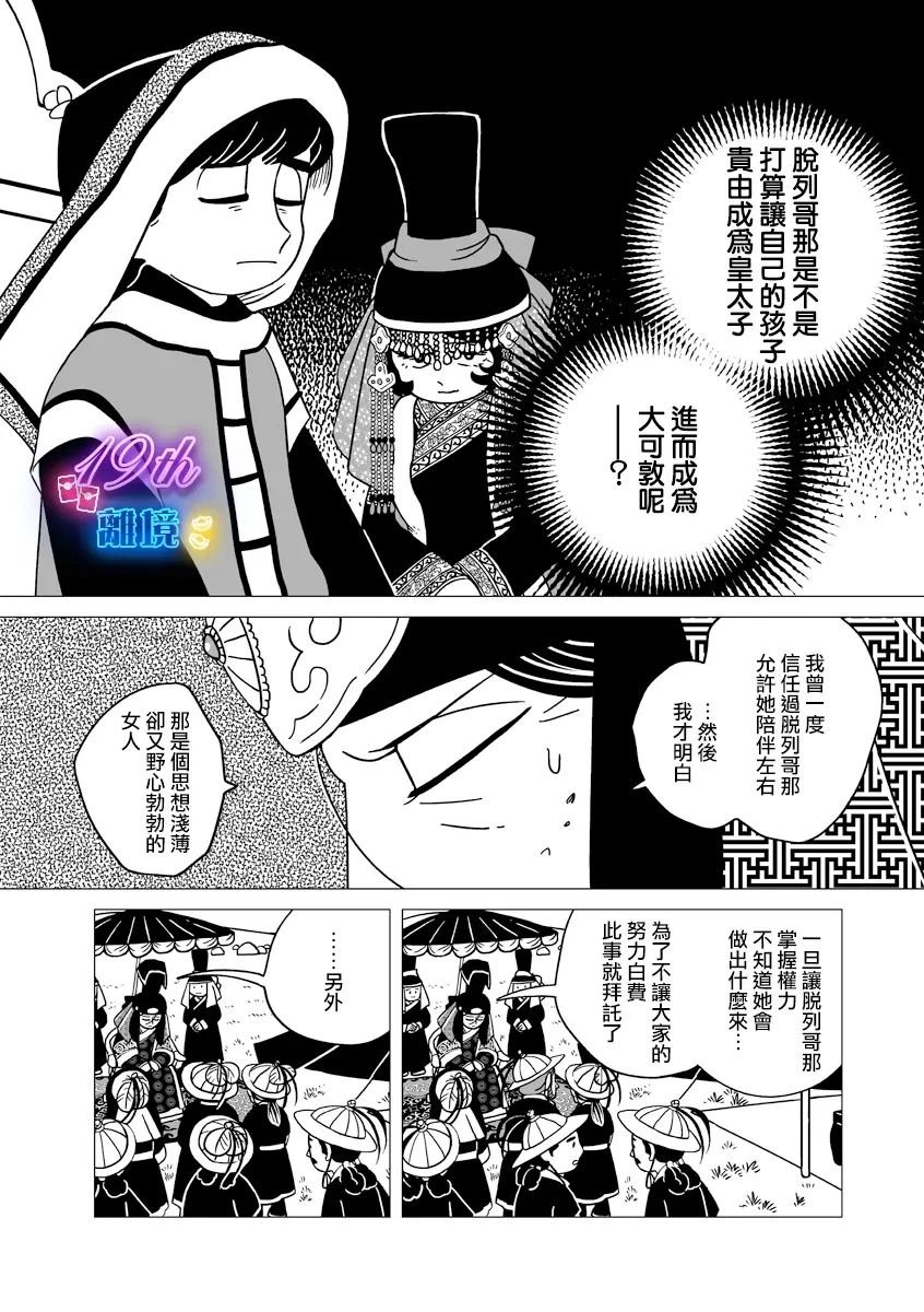 第32话