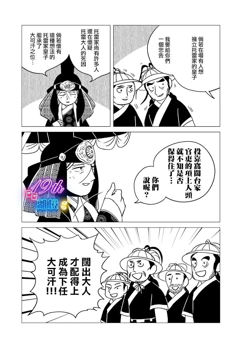 第32话