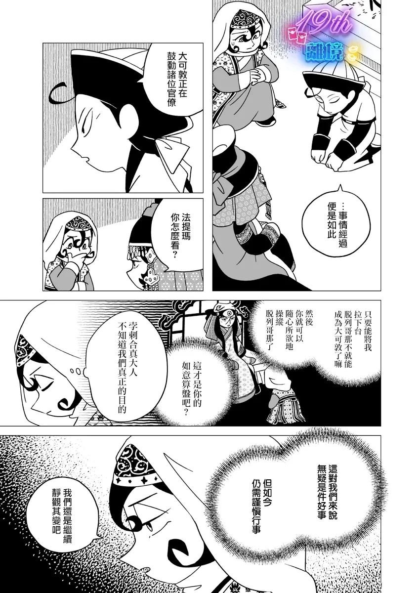第32话