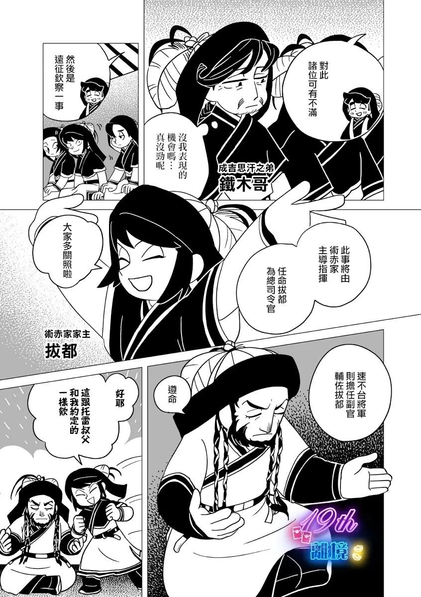 第32话
