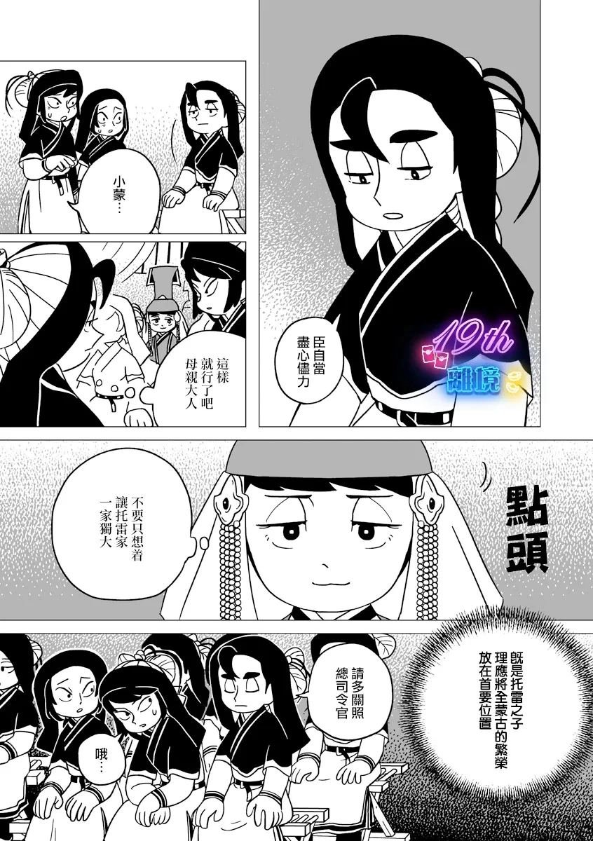 第32话