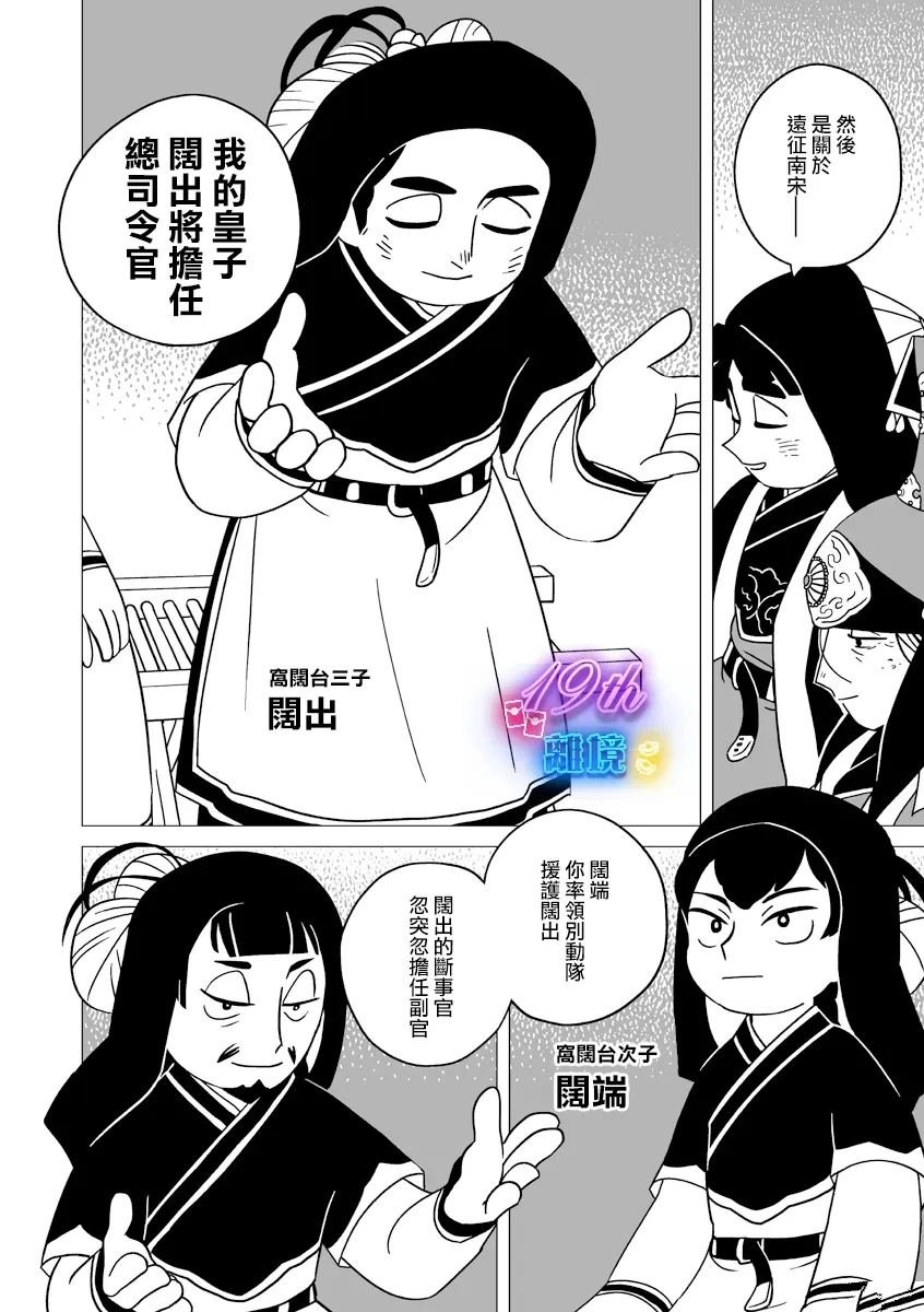 第32话