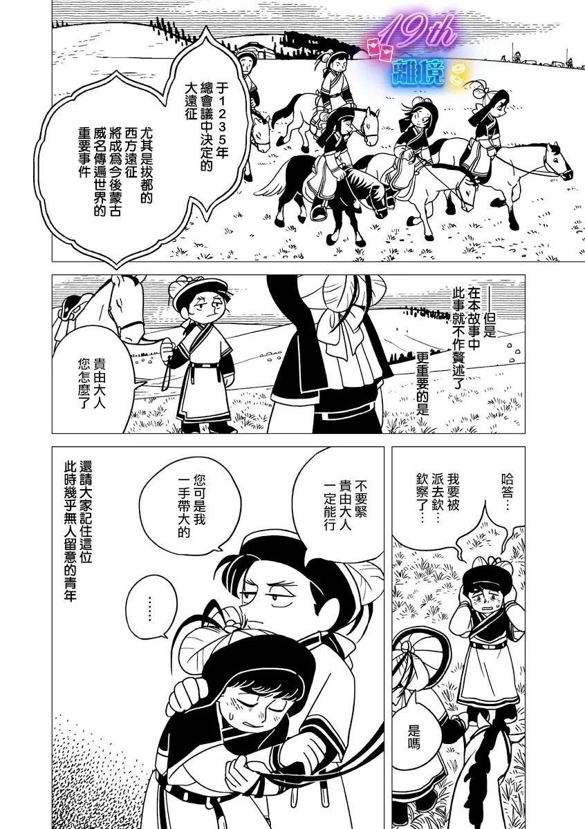 第32话