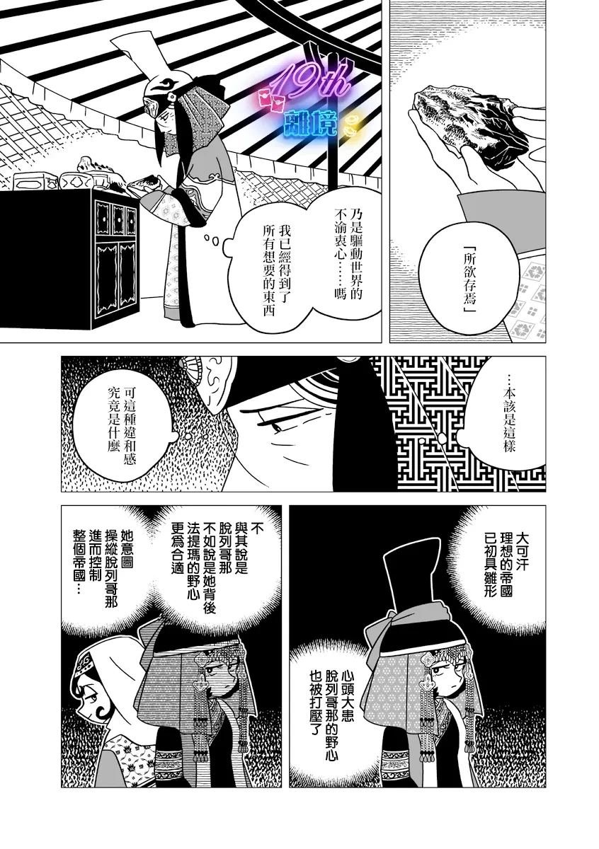 第32话