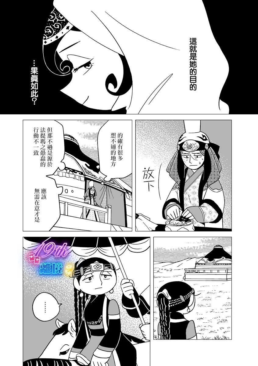 第32话