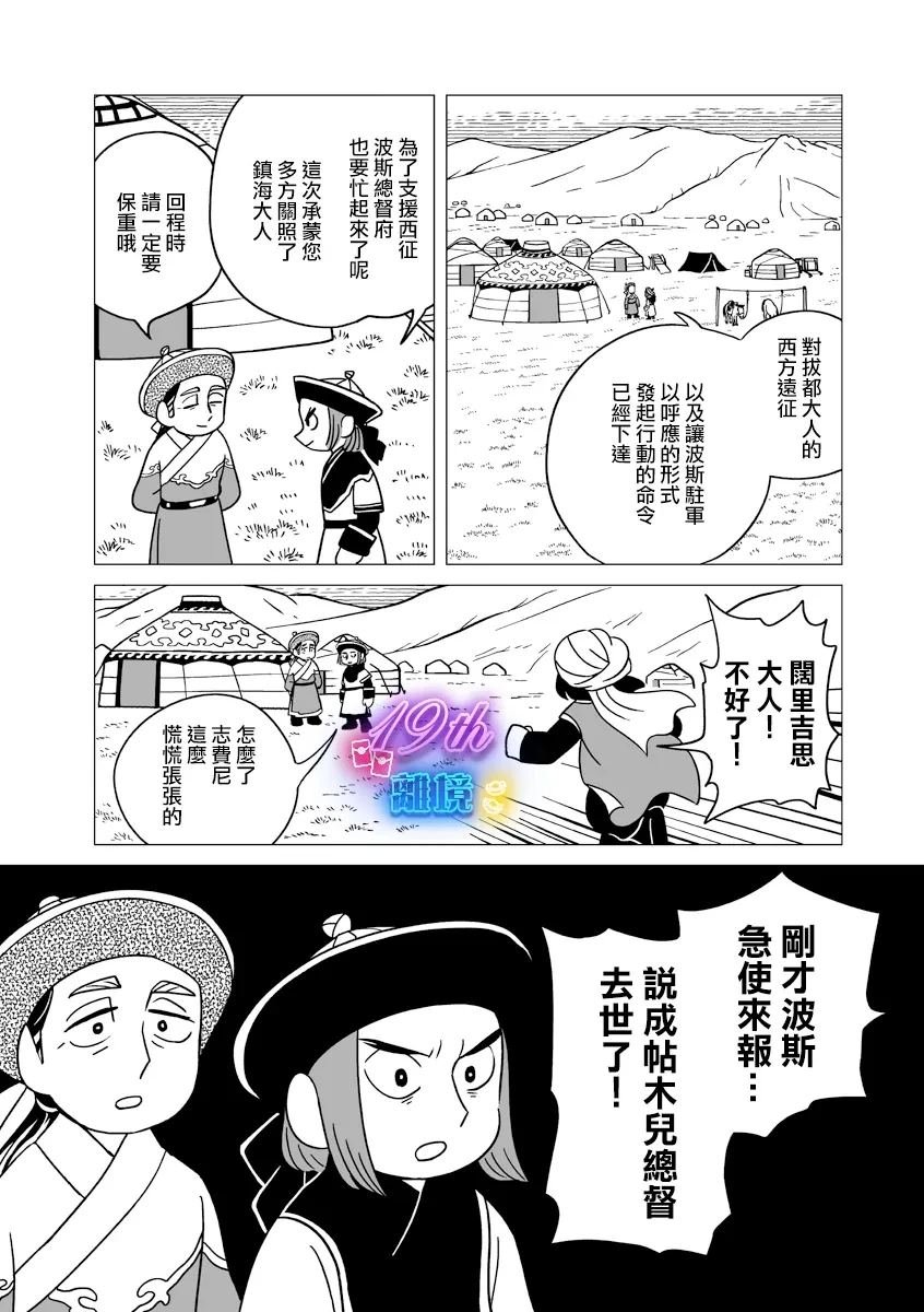 第32话