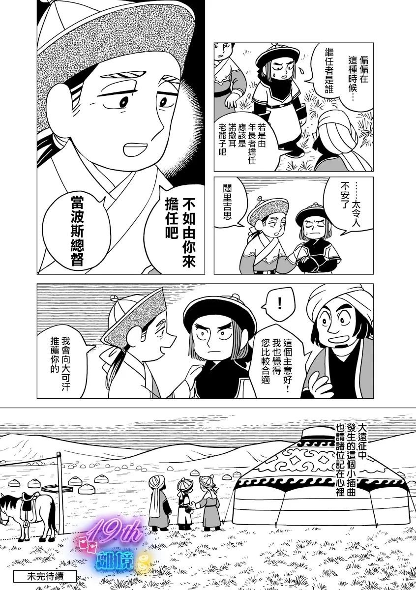 第32话