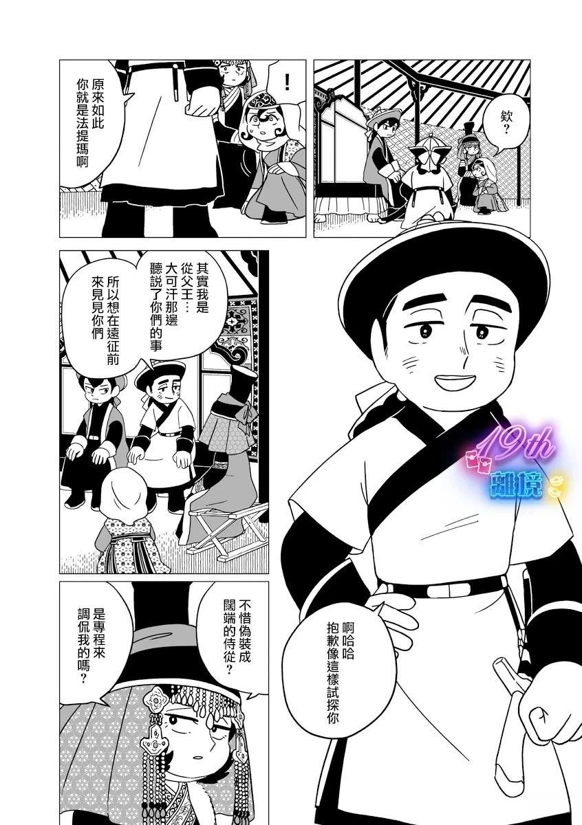 第33话