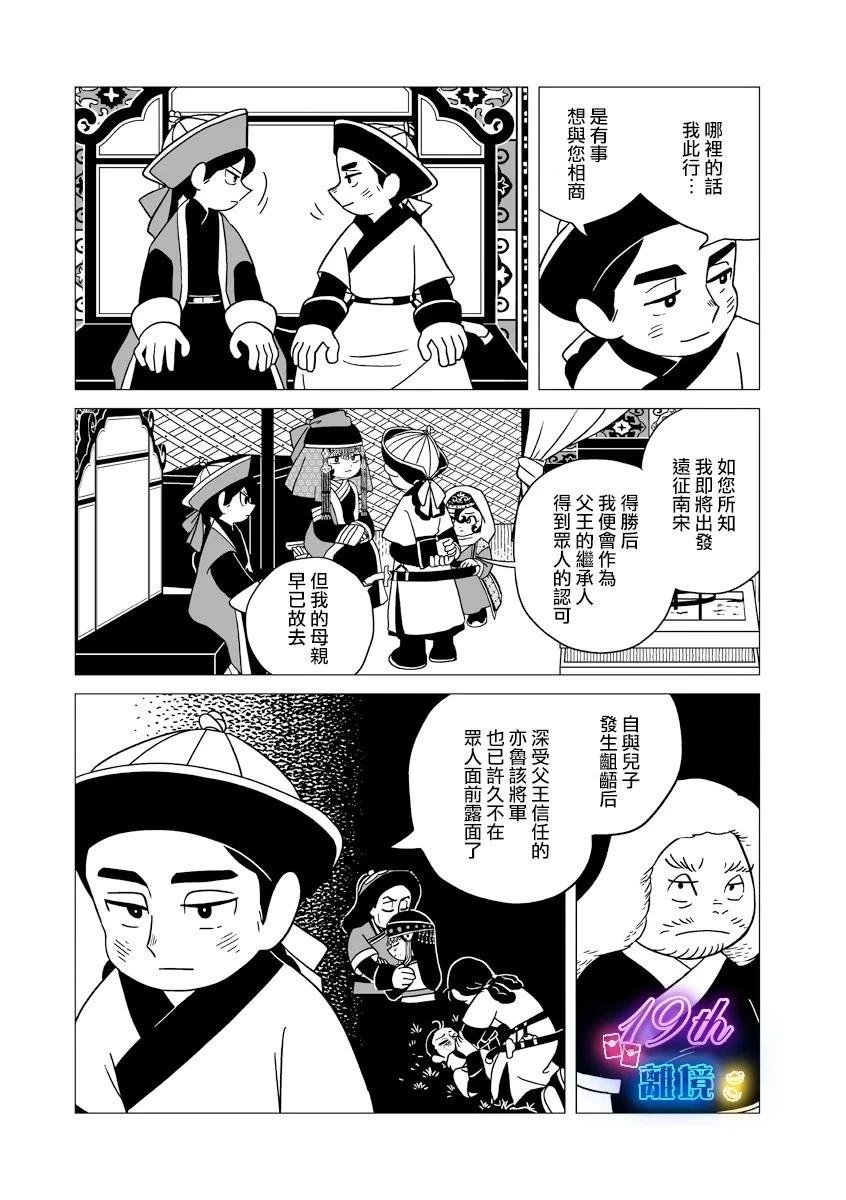 第33话