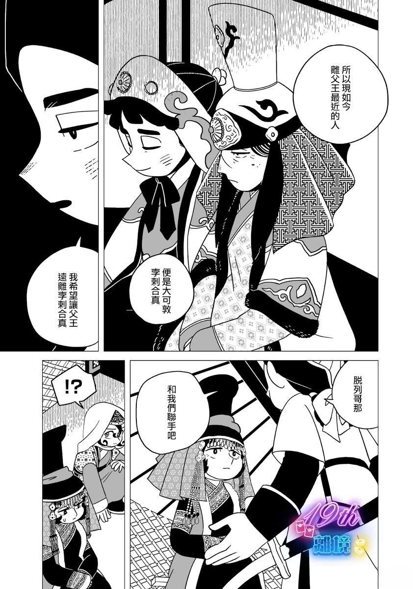 第33话