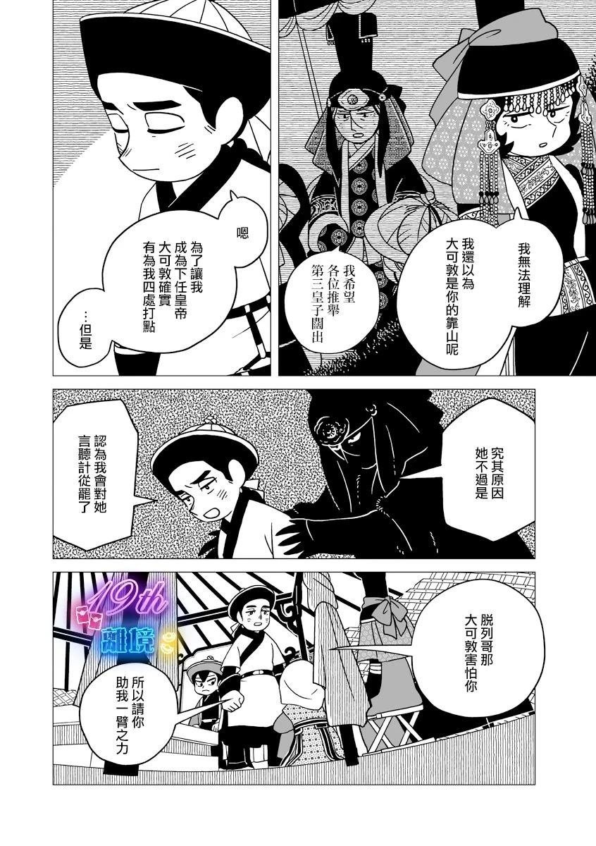 第33话