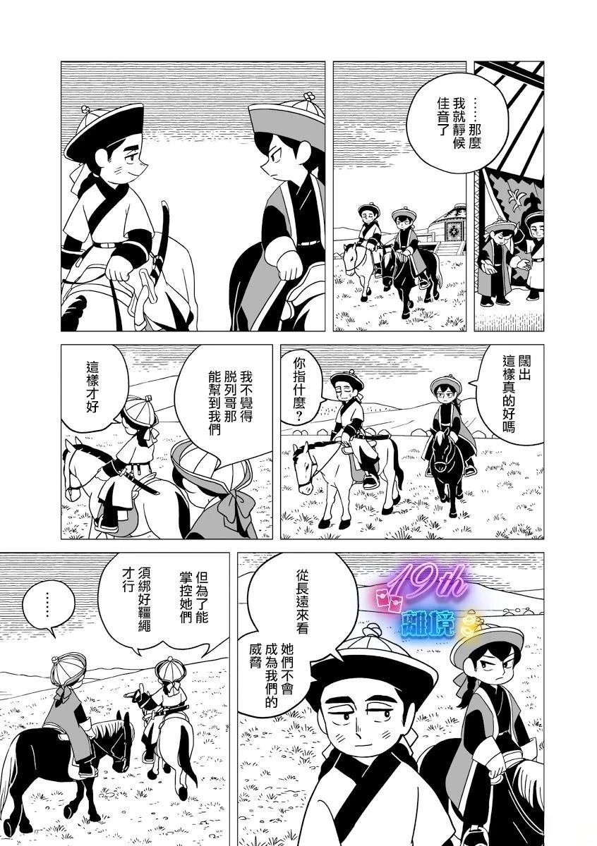 第33话