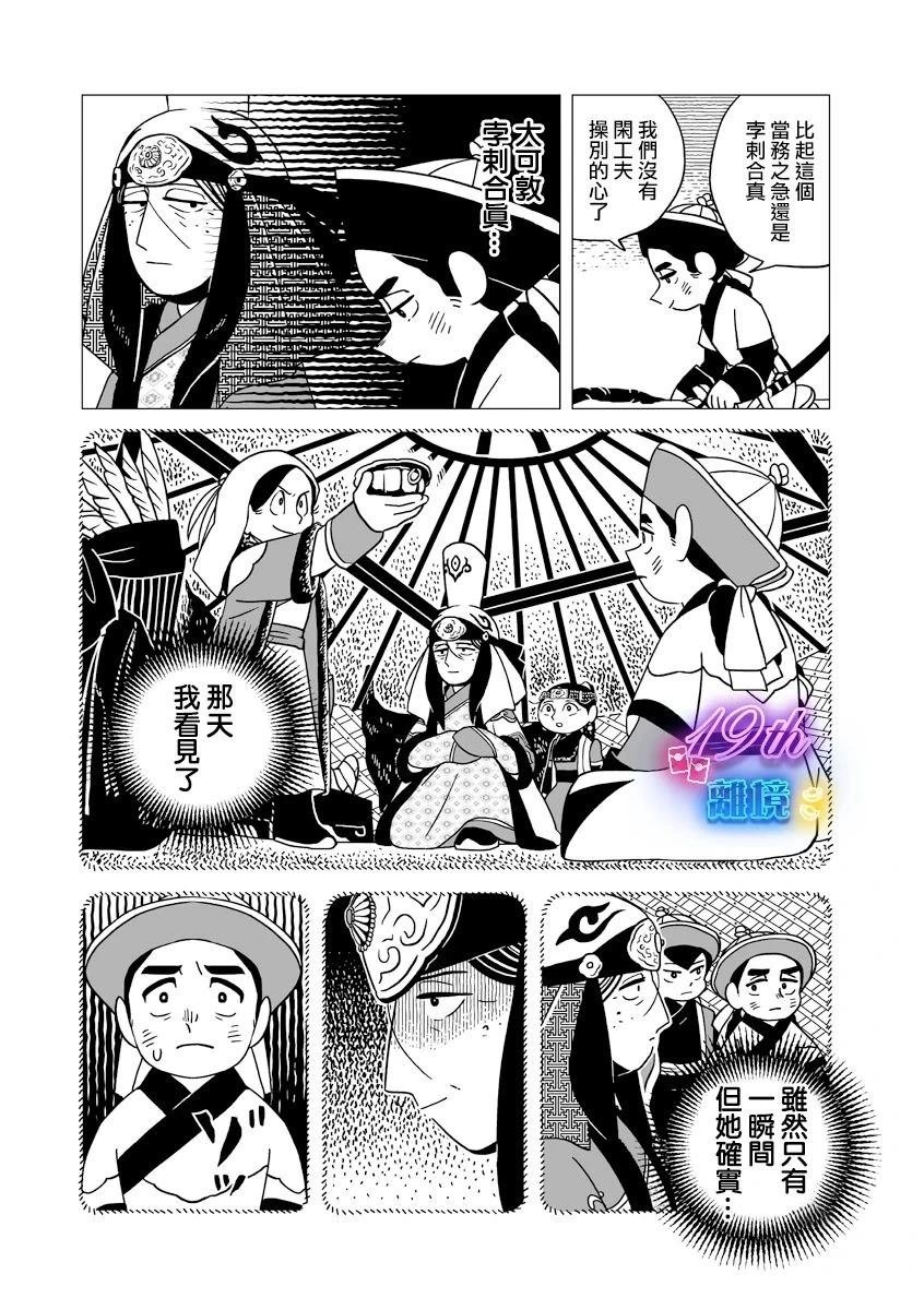 第33话