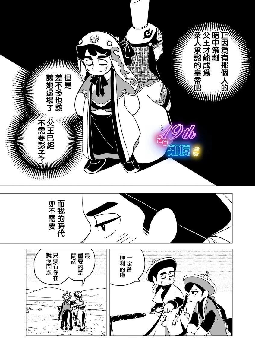 第33话