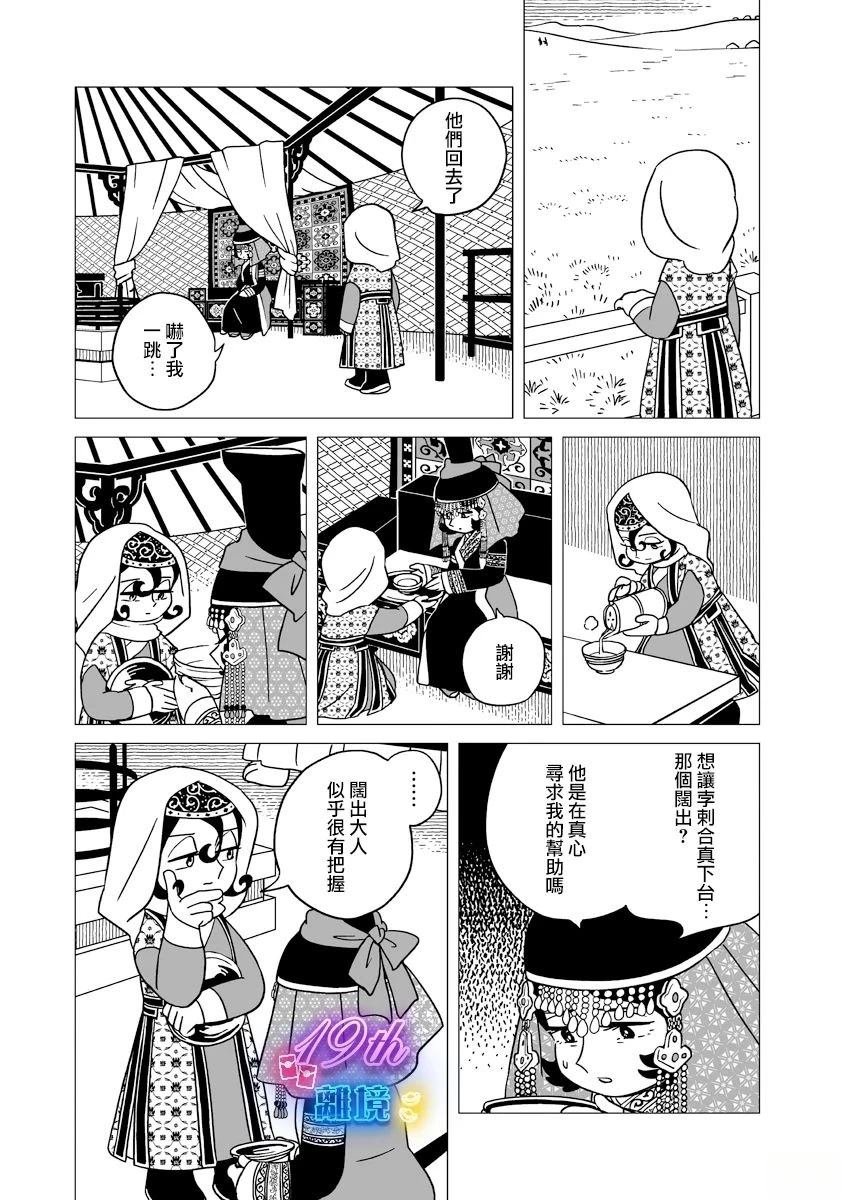 第33话