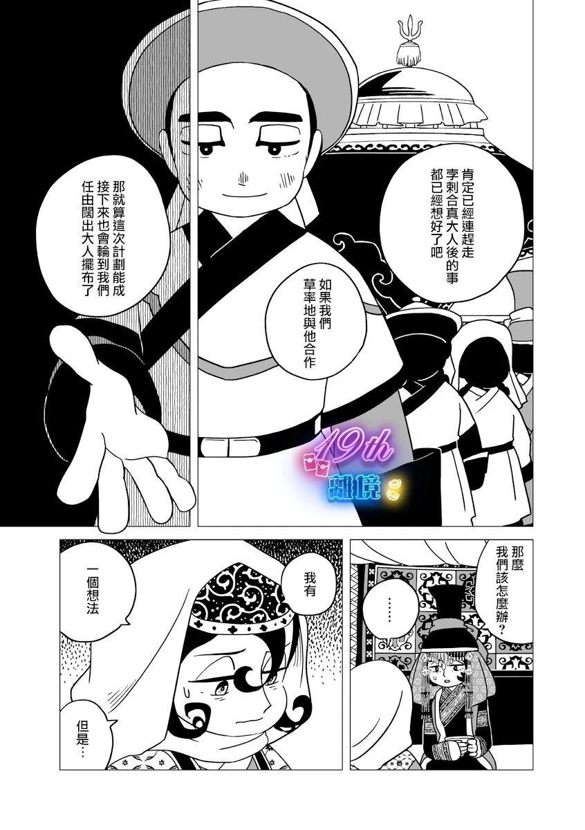 第33话