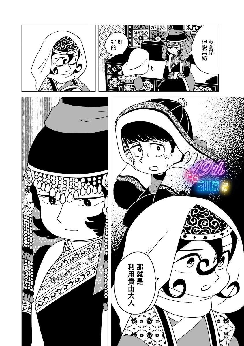 第33话
