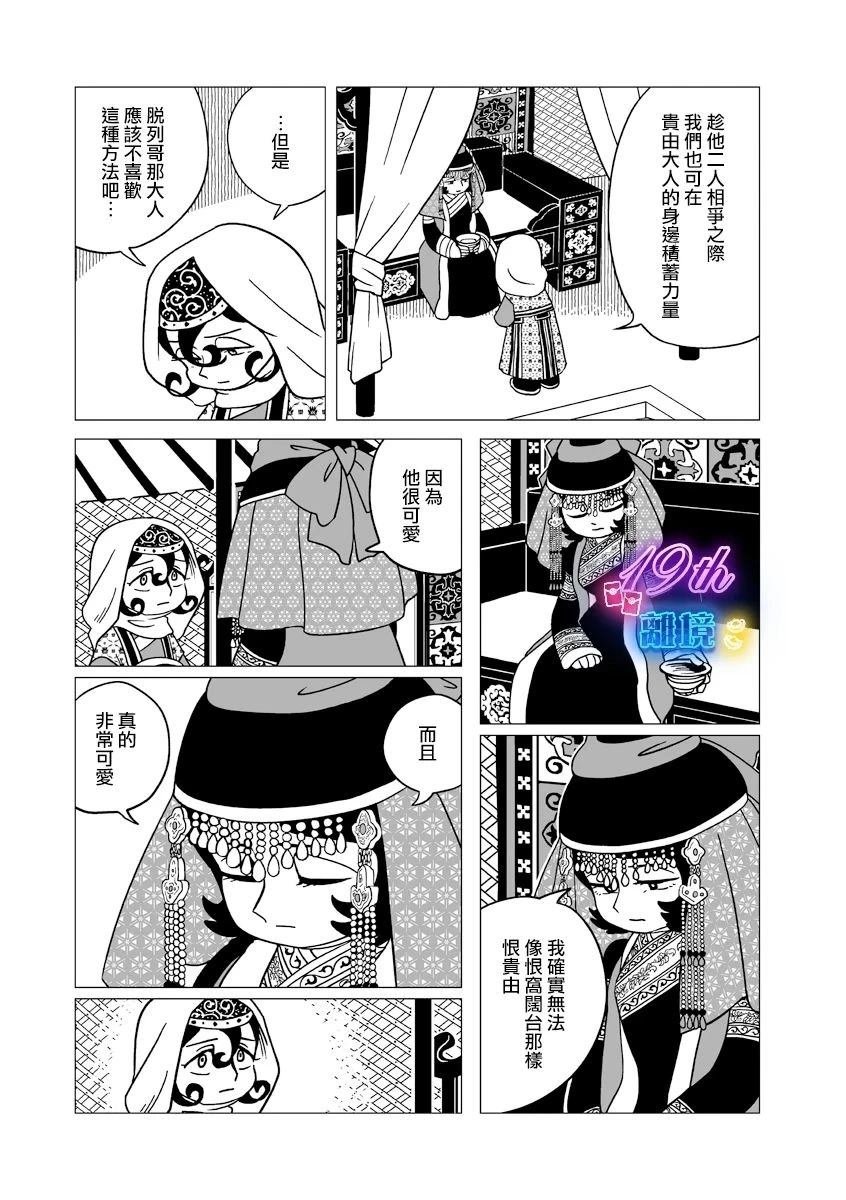 第33话