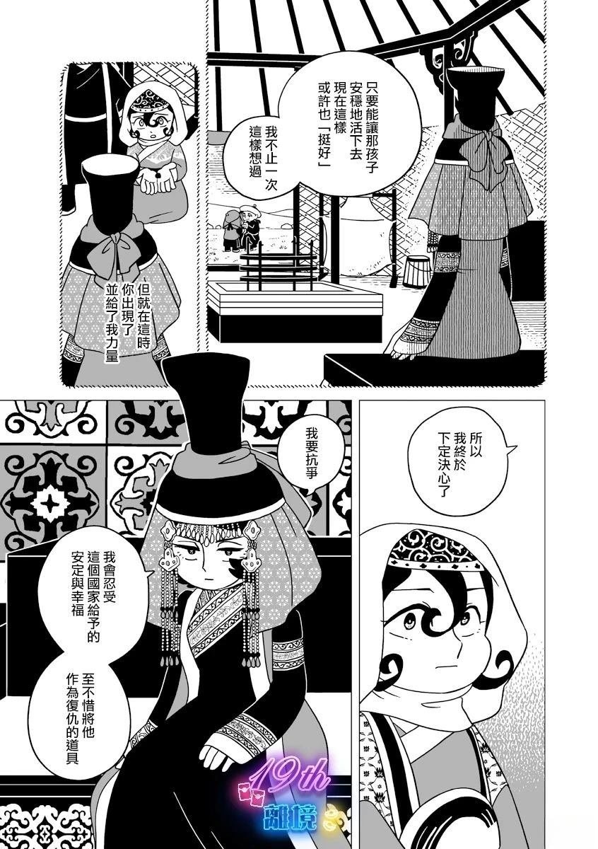 第33话