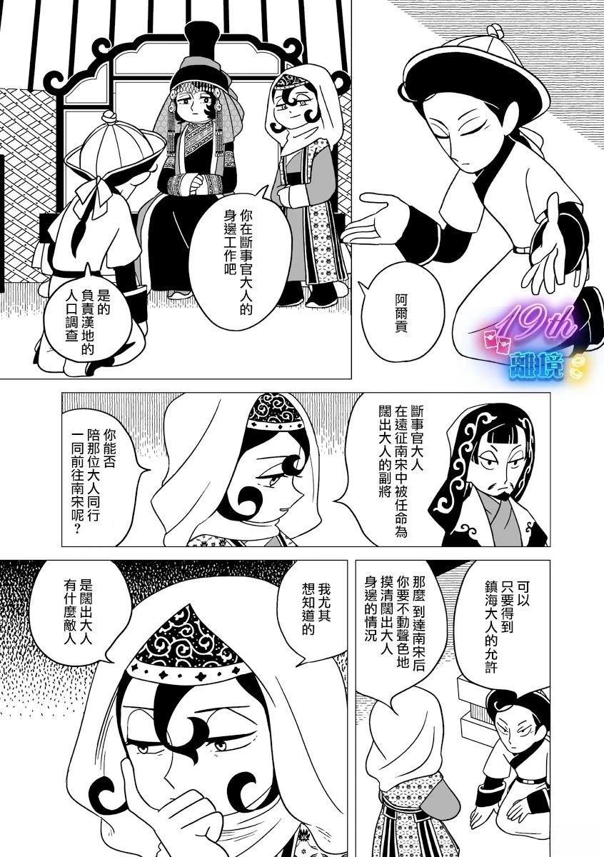 第33话