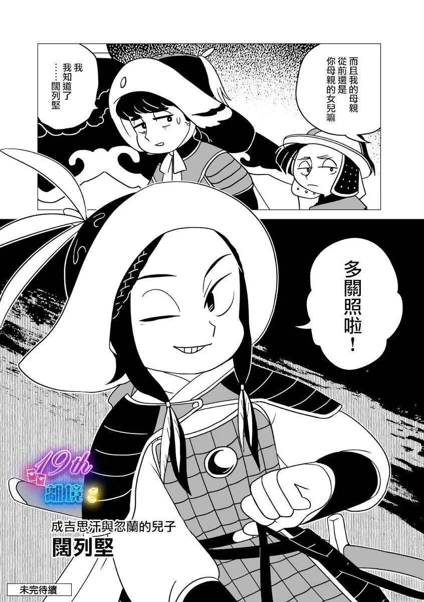 第33话