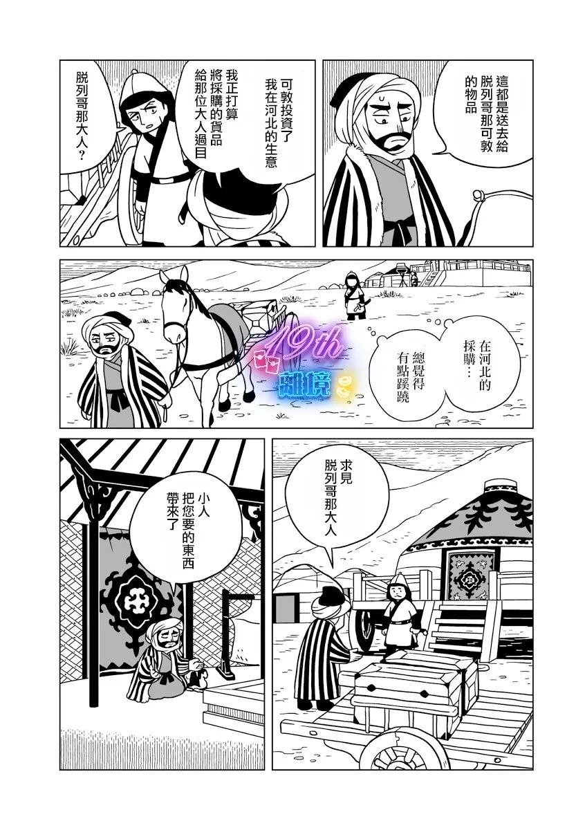 第34话