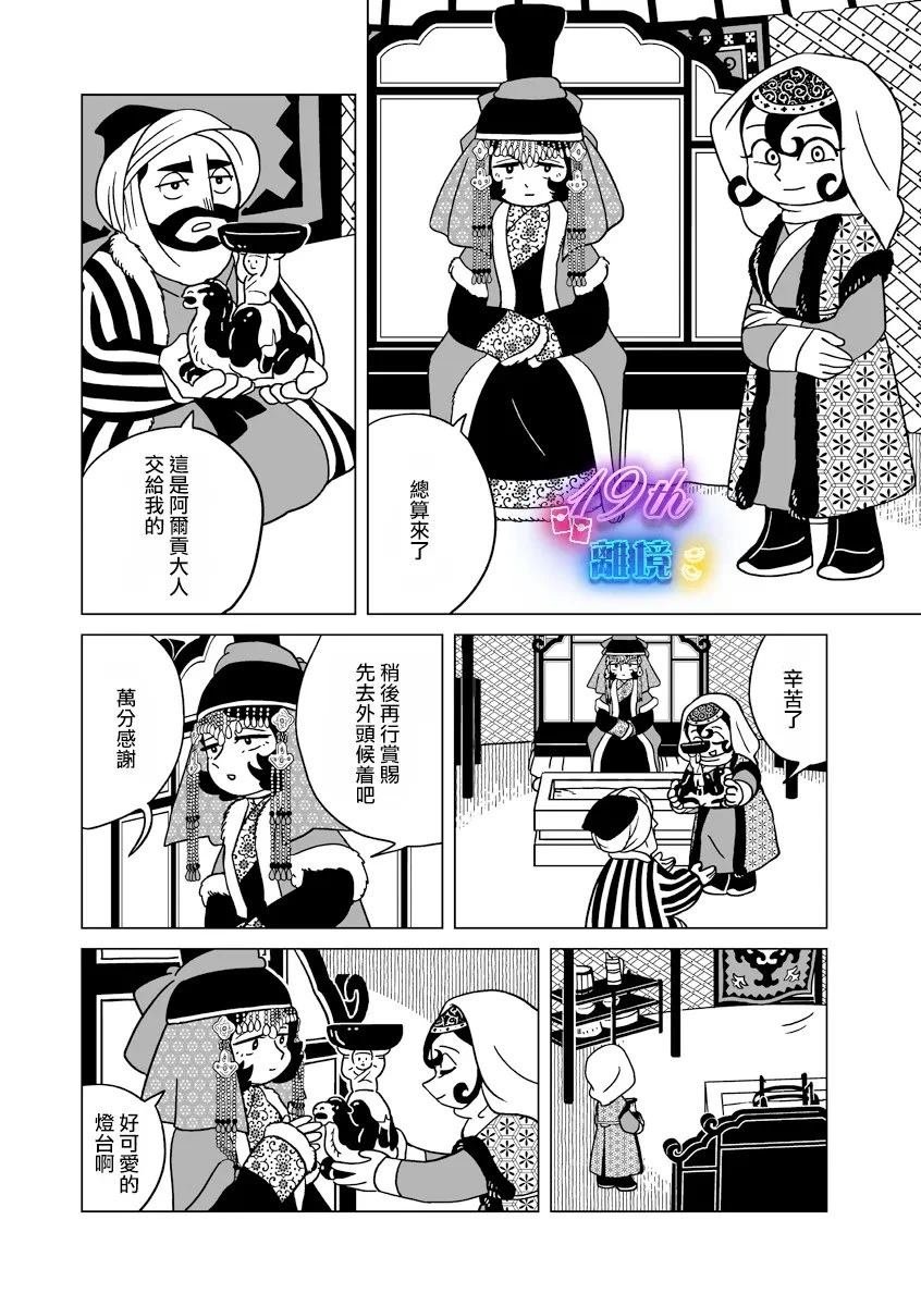 第34话