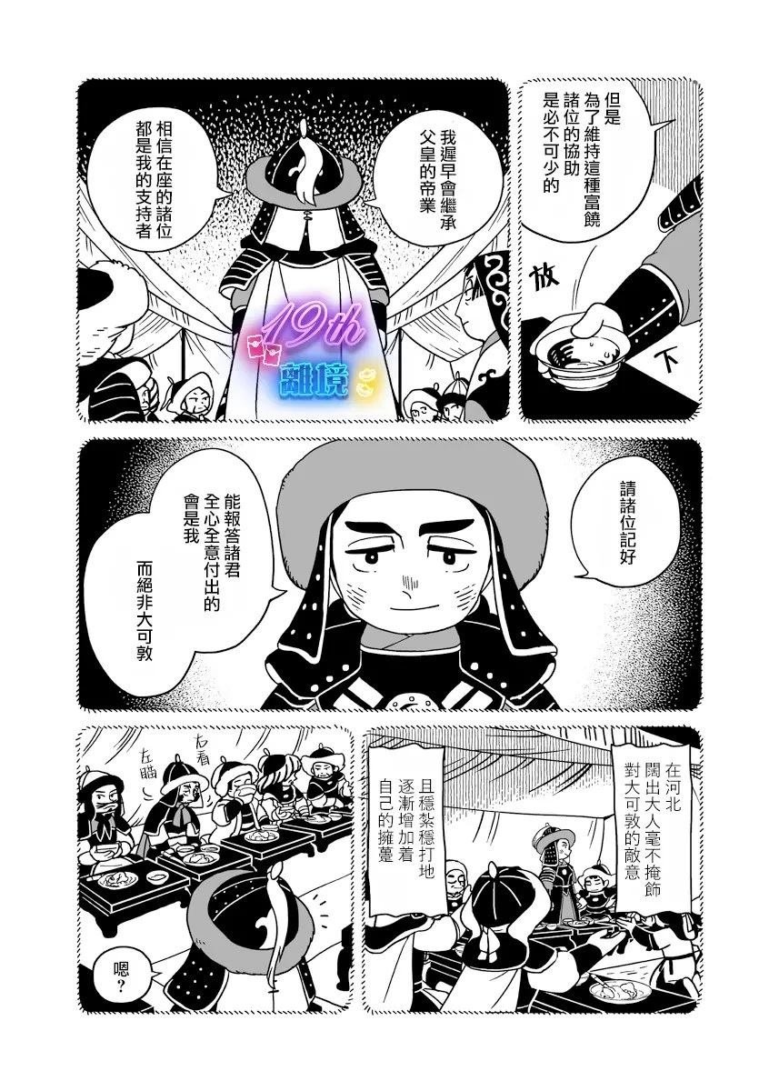 第34话