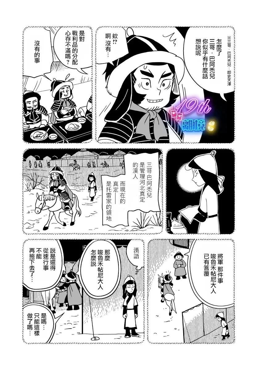 第34话