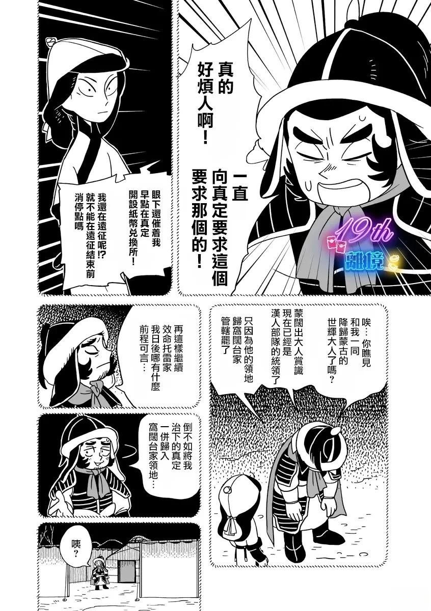 第34话