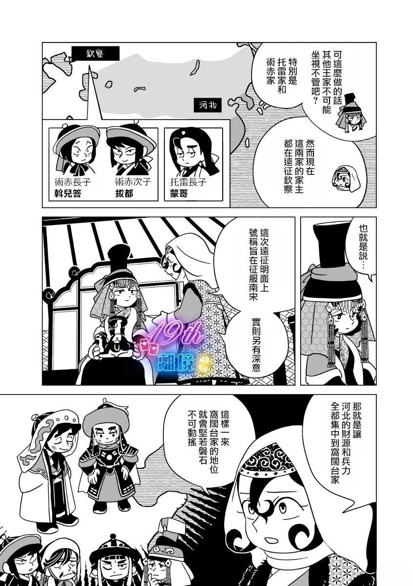 第34话