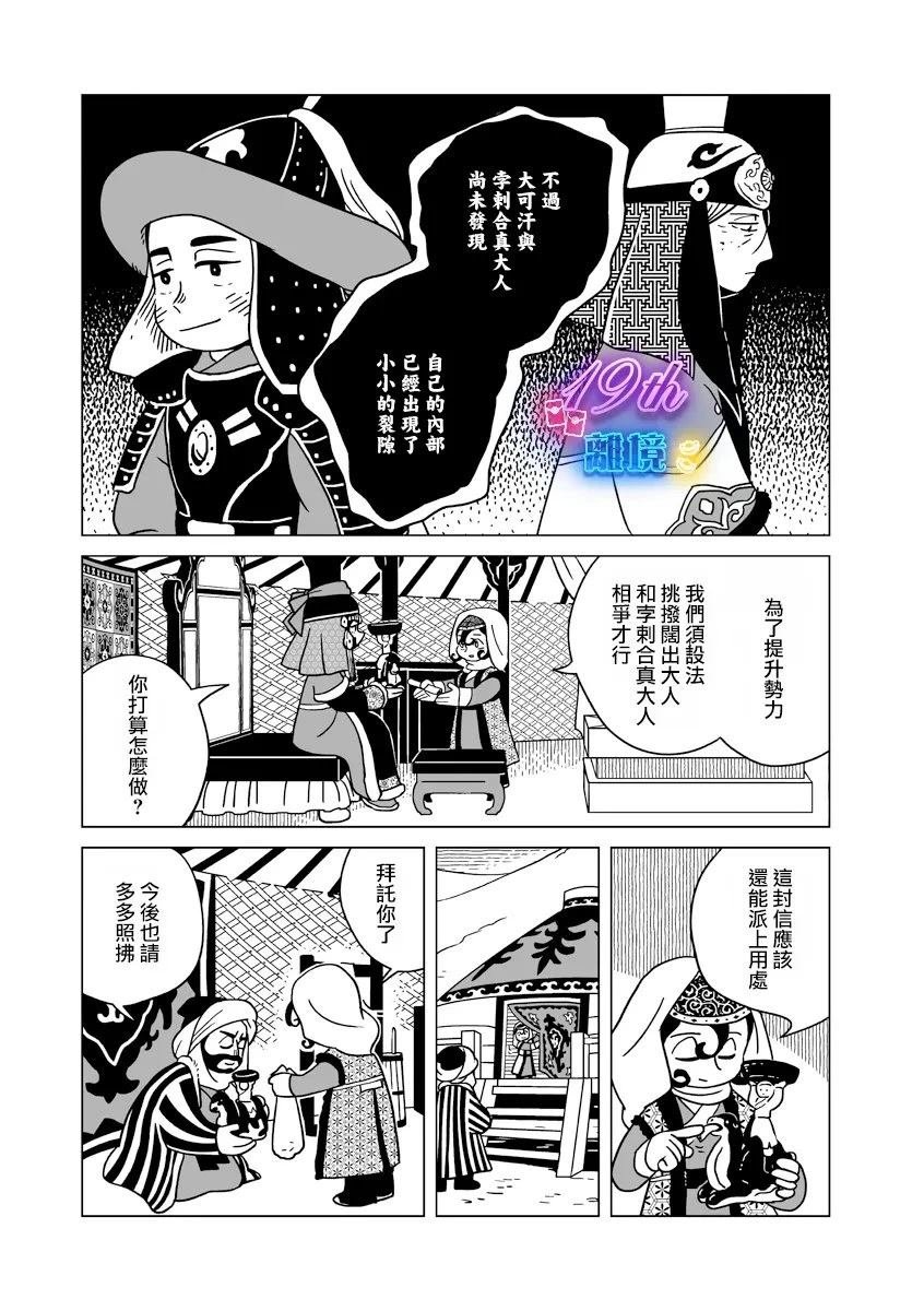 第34话