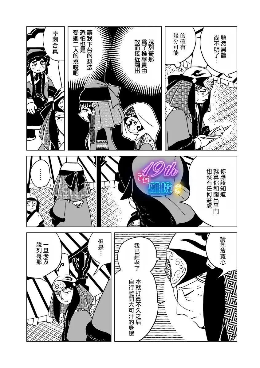 第34话