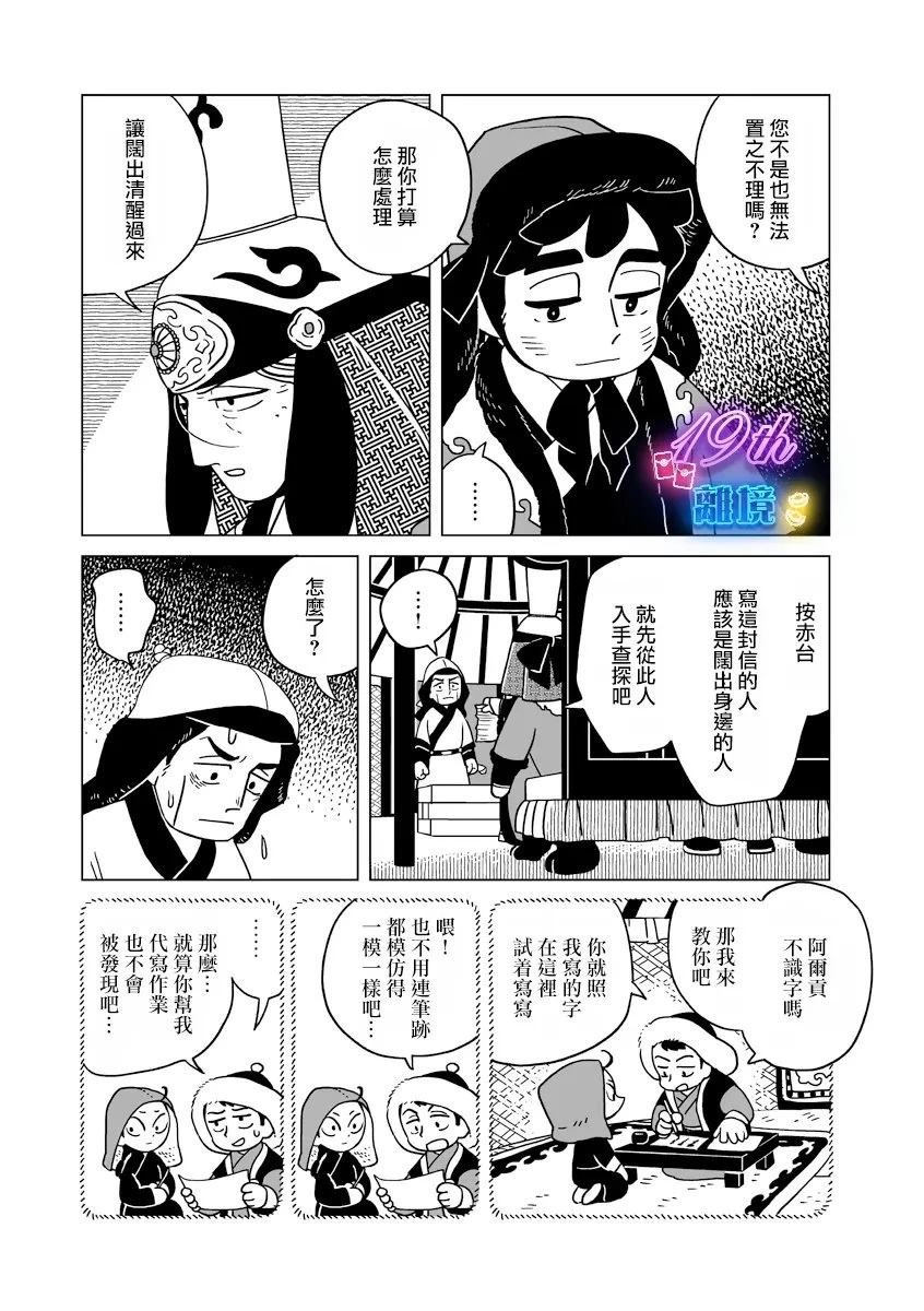 第34话