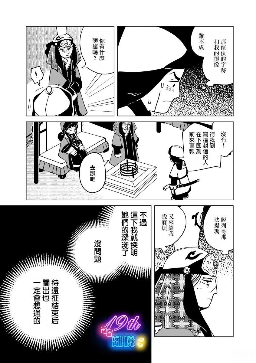 第34话