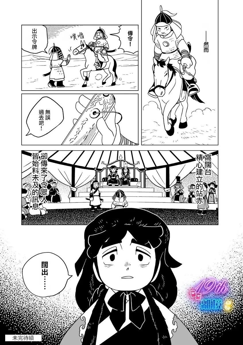 第34话