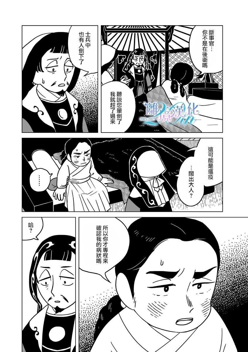 第35话