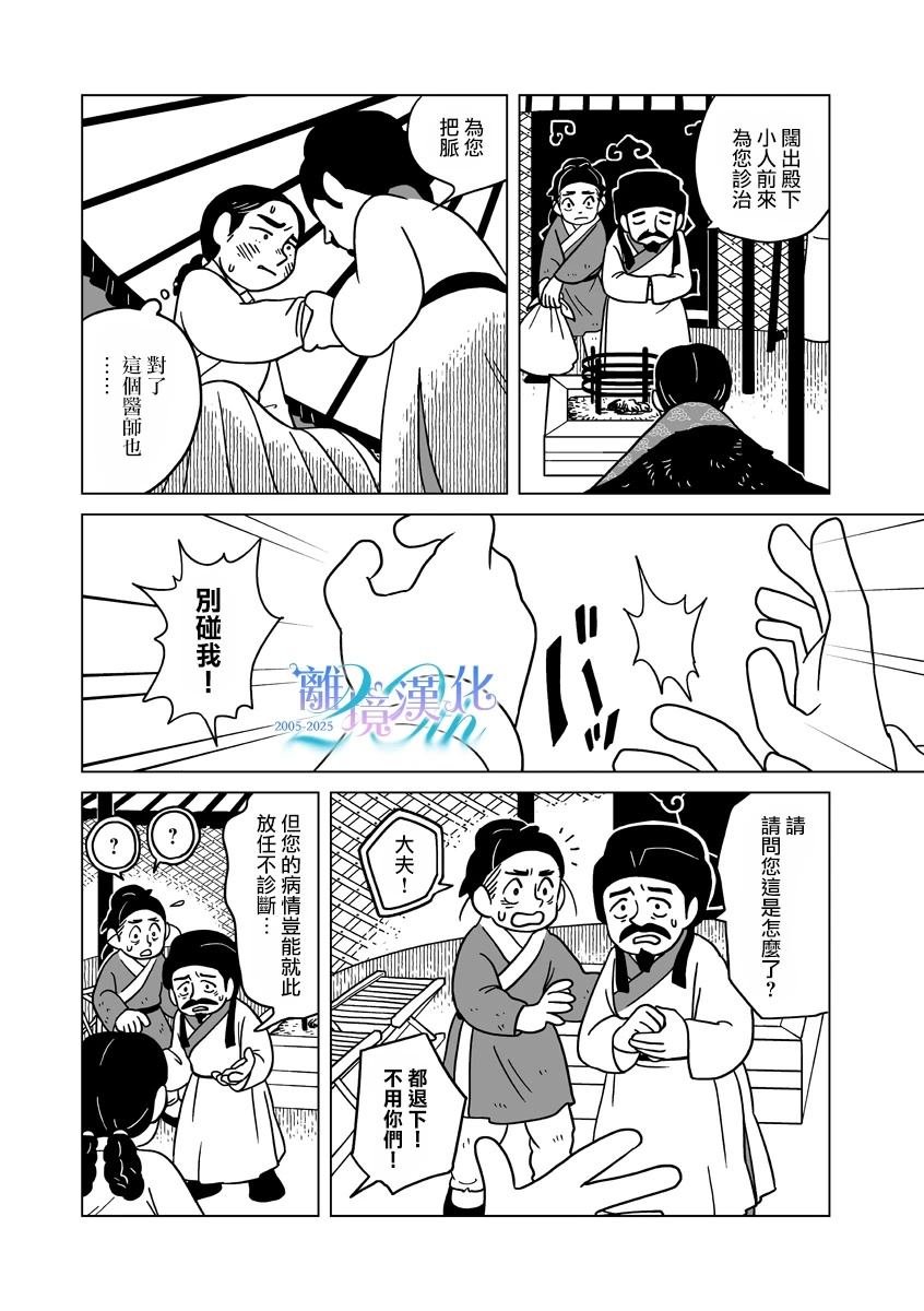 第35话